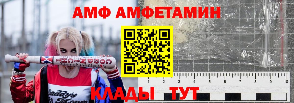 KRAKEN ссылки  Вход с VPN  Камышин  АМФЕТАМИН 97%  АМФ 