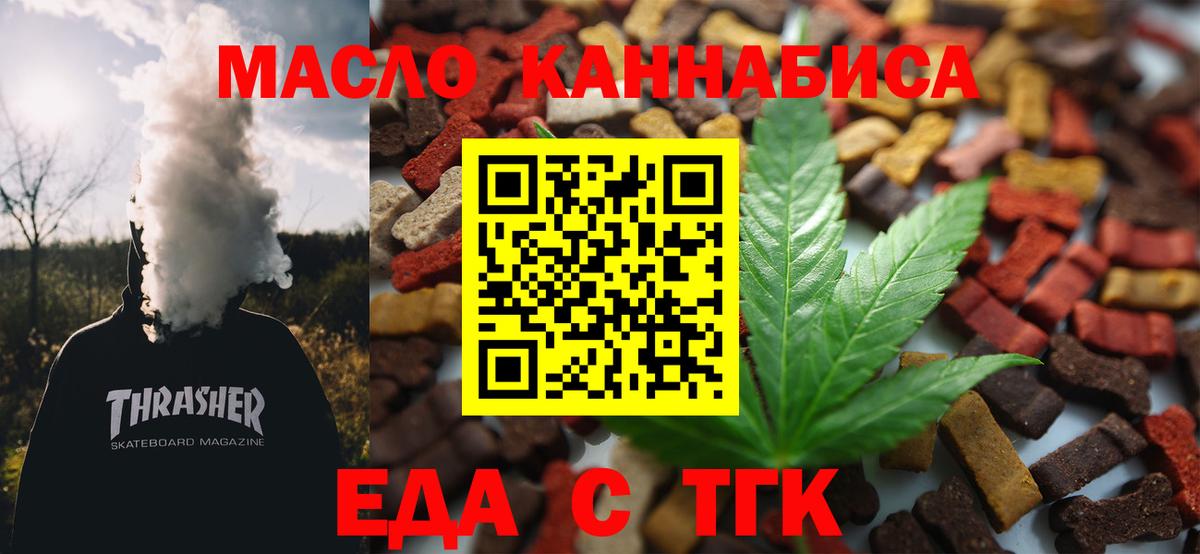 Cannafood конопля  Вход с VPN  Камышин 