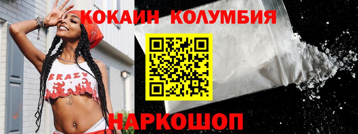 Кокаин VHQ Камышин