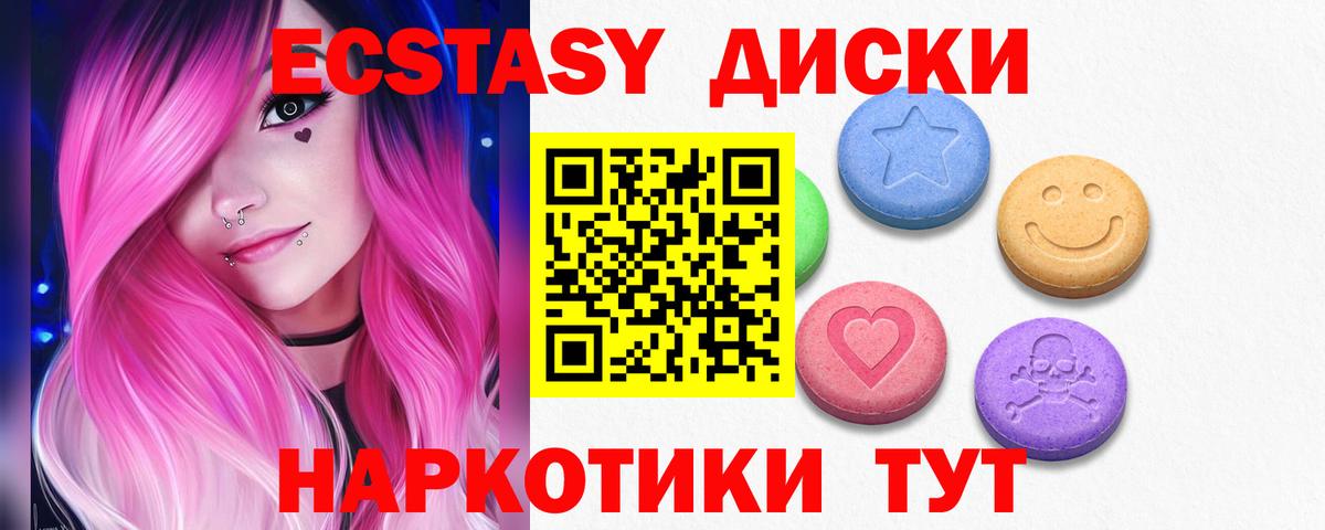Ecstasy VHQ Камышин