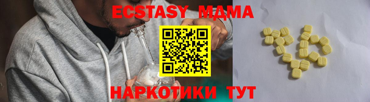 Камышин  Ecstasy Дубай  Экстази XTC  Вход с VPN 