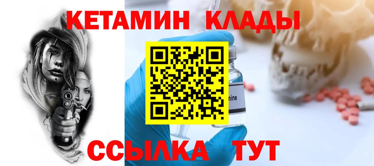 Камышин  Кетамин ketamine  Вход с VPN 