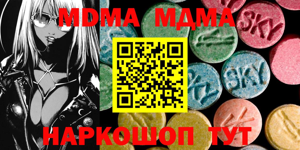 MDMA crystal  Вход с VPN  МДМА  Камышин  MDMA VHQ 