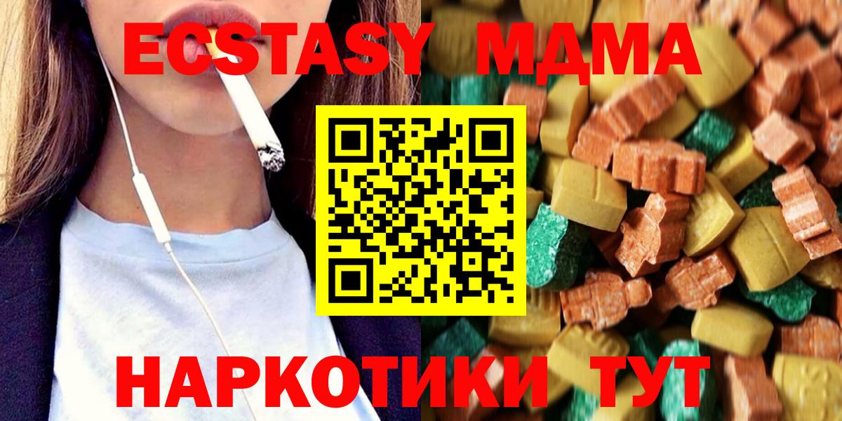 МДМА кристаллы Камышин