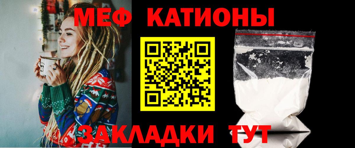 МЕФ  Камышин