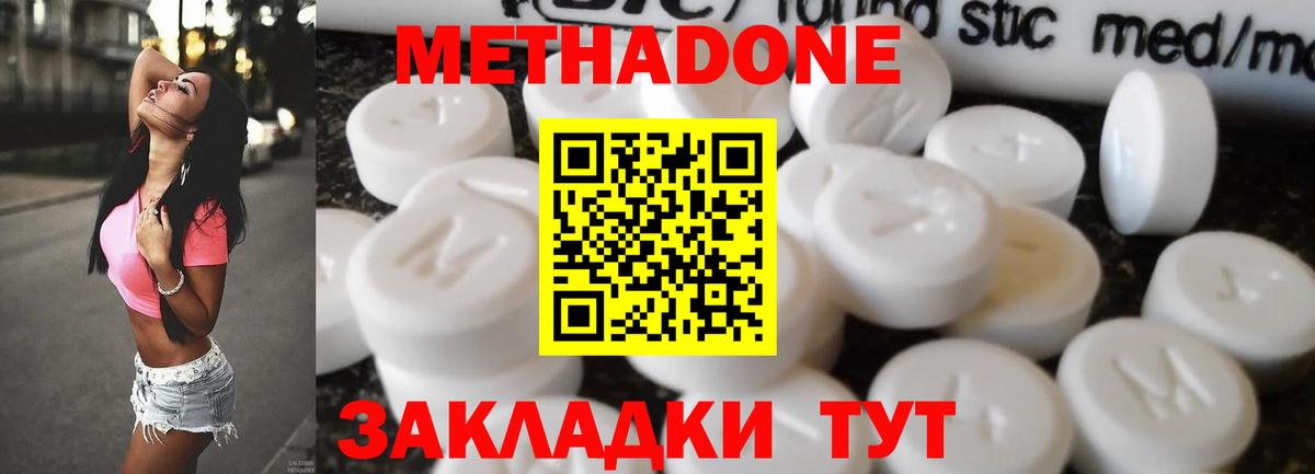 Камышин  МЕТАДОН methadone  Вход с VPN  МЕТАДОН methadone 