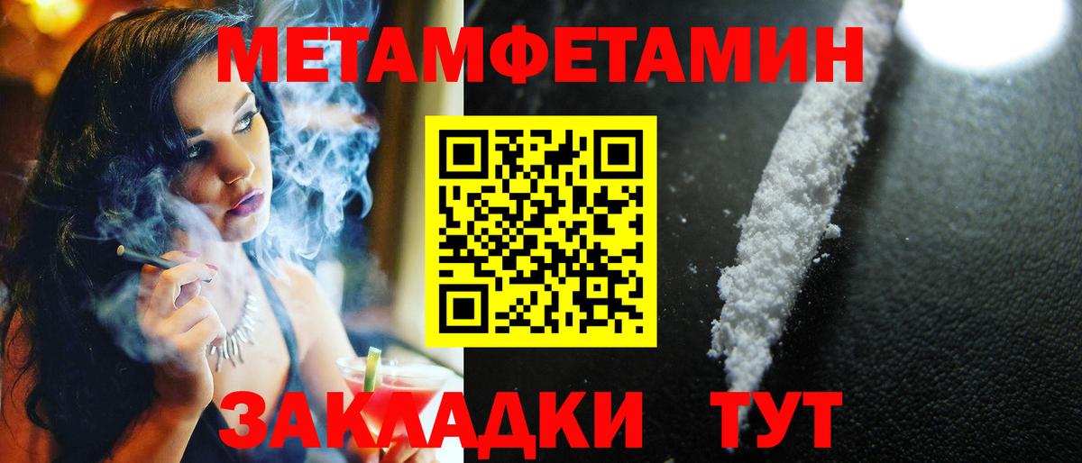 Метамфетамин  Вход с VPN  Камышин  Первитин Methamphetamine 