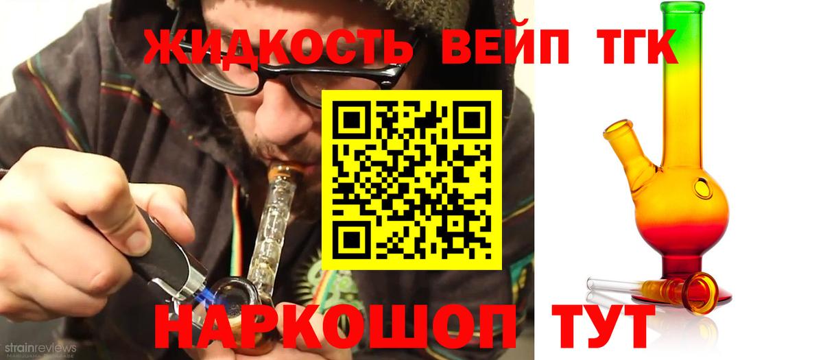 Камышин  Дистиллят ТГК жижа  Вход с VPN 