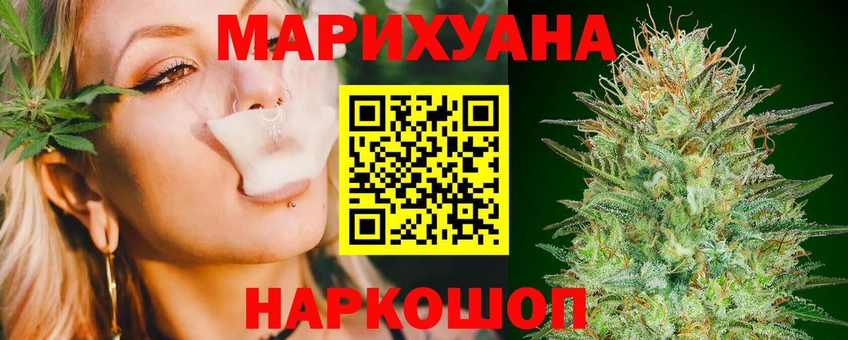 Шишки марихуана VHQ  Вход с VPN  Камышин  Шишки марихуана MAZAR 